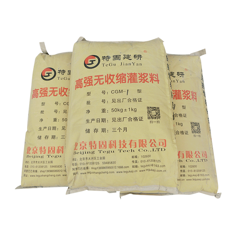 高強(qiáng)無收縮灌漿料不同情況下如何養(yǎng)護(hù)？
