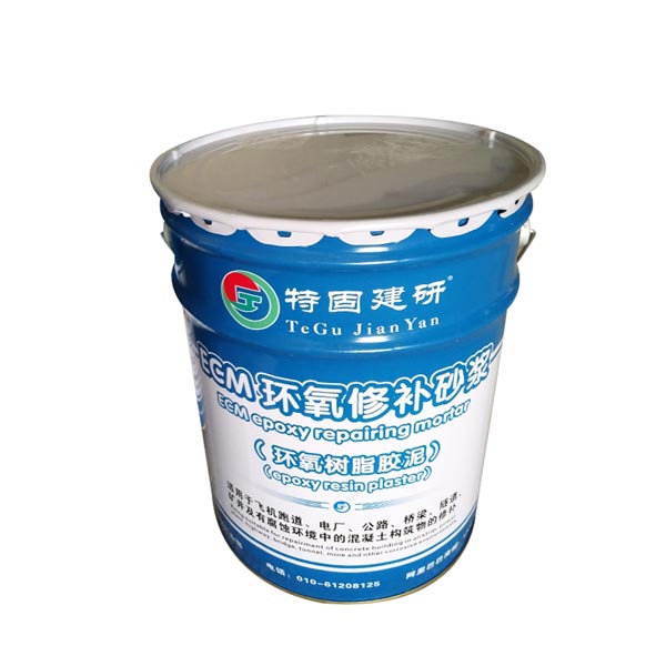 環(huán)氧樹脂修補(bǔ)砂漿，自身強(qiáng)才能使用廣